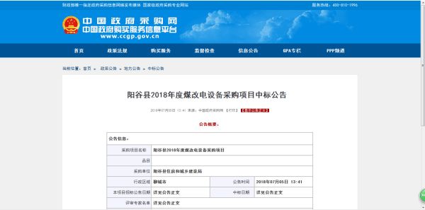 聊城市阳谷县人社网网站(聊城市阳谷县人社局)”