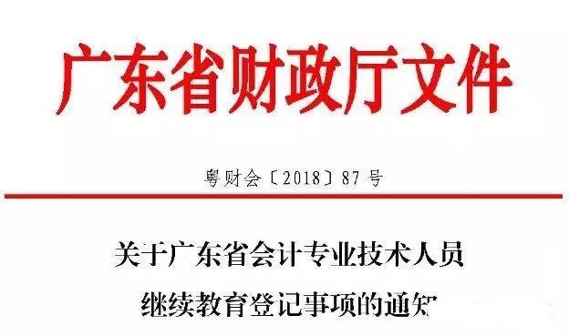 山东聊城会计继续网站(山东聊城会计继续教育官网)”