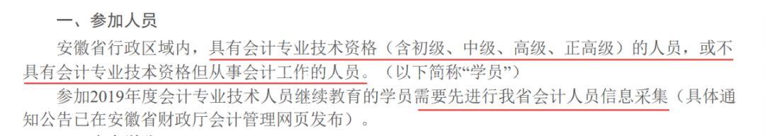 山东聊城会计继续网站(山东聊城会计继续教育官网)