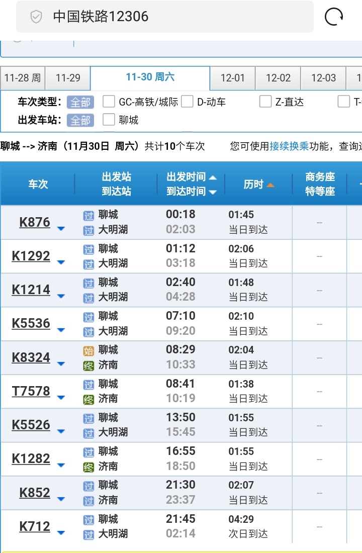 聊城网站排名有哪些的简单介绍