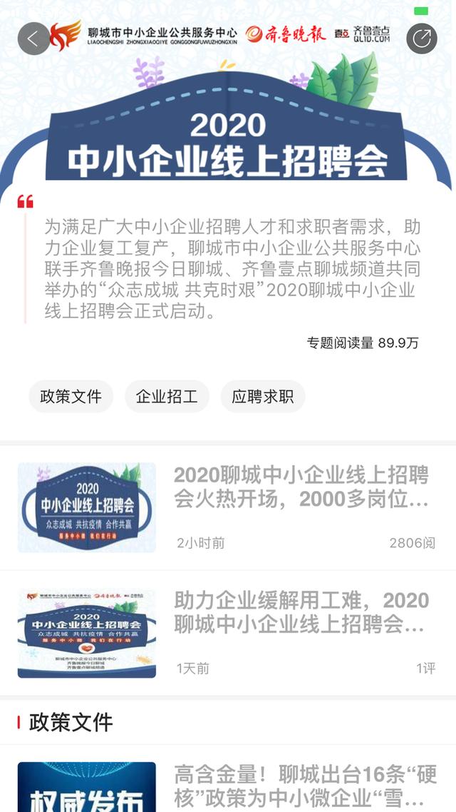 聊城公司网站(聊城公司大全)