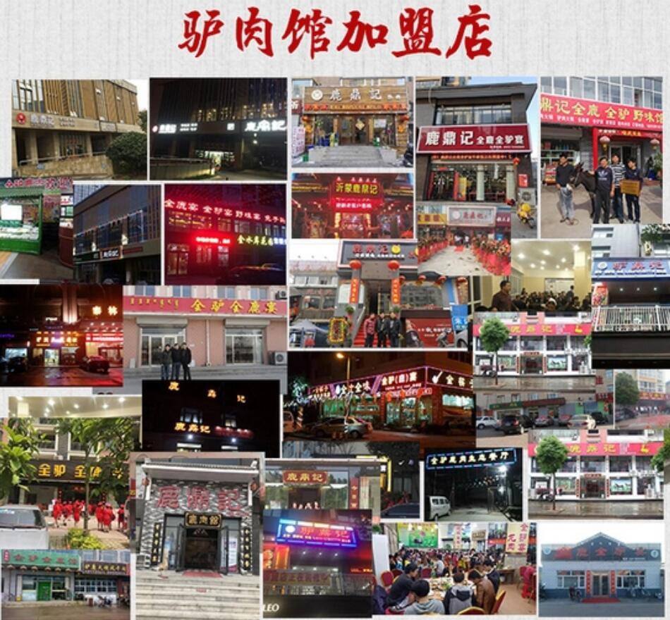 包含聊城加盟网站制作的词条”
