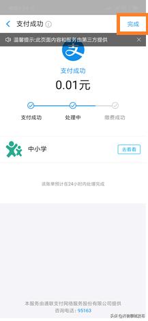 聊城市水城慧德学校网站(聊城市水城慧德学校)