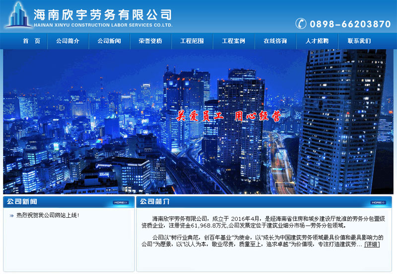 聊城市鹏程招标有限公司网站(聊城市鹏程招标有限公司开发区分公司)