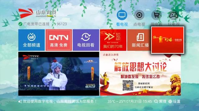 山东聊城做网站哪个平台好(株洲做网站哪个平台好)