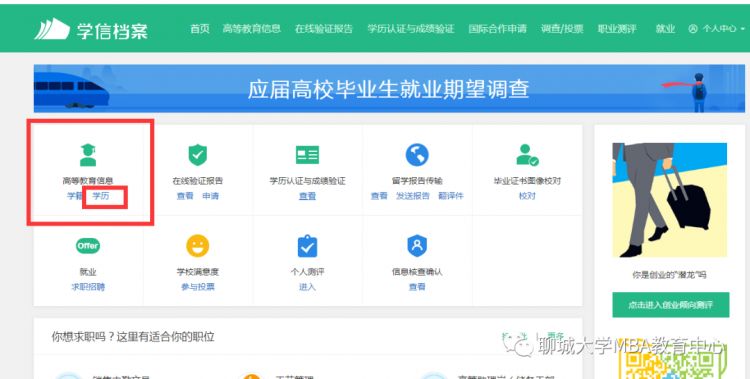 聊城教师在编报名网站(聊城在编教师工资几部分组成)