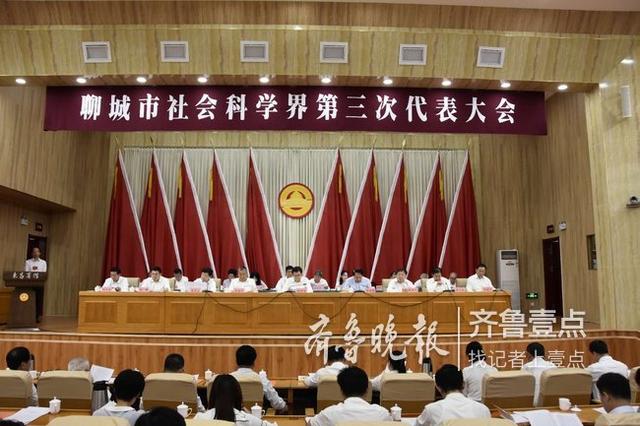 聊城社会科学界联合会网站(四川省社会科学界联合会)