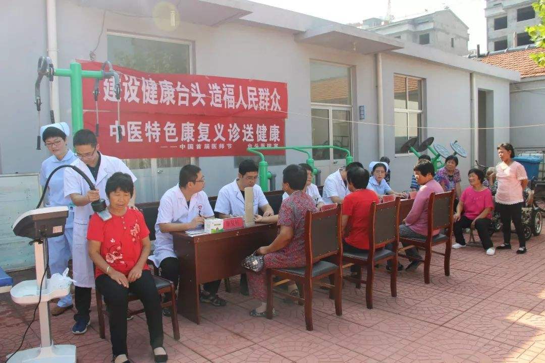 聊城查体中心网站的简单介绍