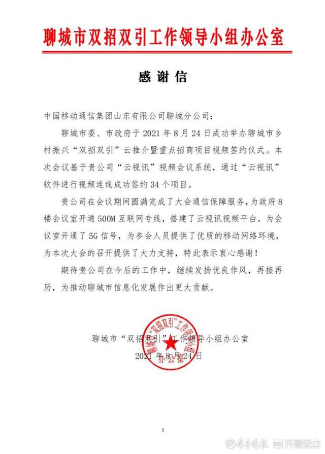 聊城手机网站优化公司的简单介绍”