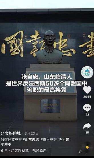 聊城市网站排名(山东聊城新闻最新消息)
