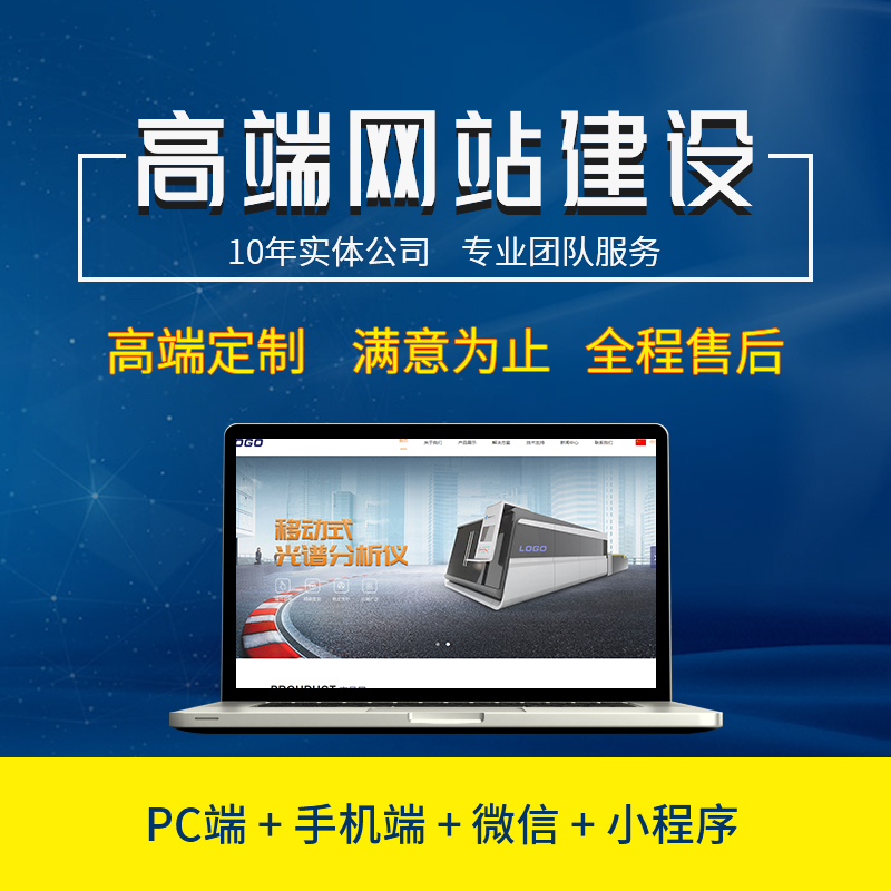 聊城高端网站设计建设的简单介绍
