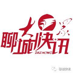 山东聊城四中网站(山东聊城四中分数线)”