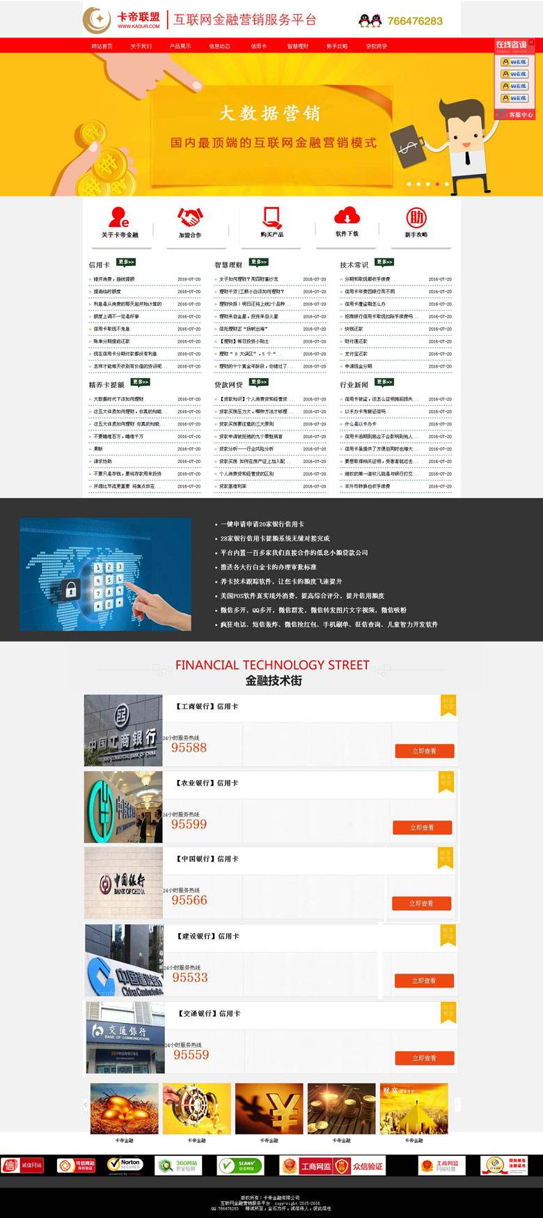 包含聊城哪里有网站建设报价的词条”
