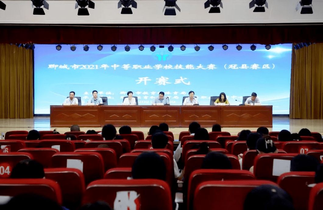 聊城职业技能大赛专用网站(聊城职业技能大赛官网)