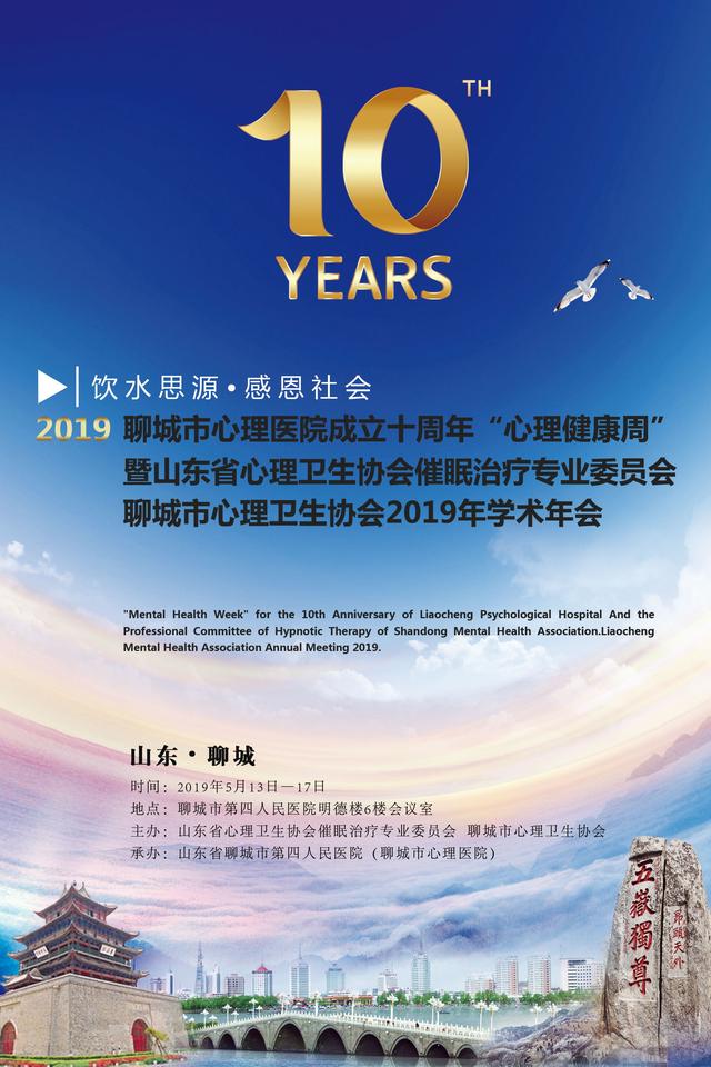 聊城市第四人民医院网站(聊城市第四人民医院电话)