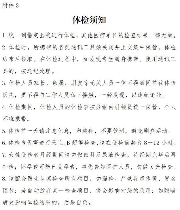 聊城公安局招聘网站(成都铁路公安局招聘网站)
