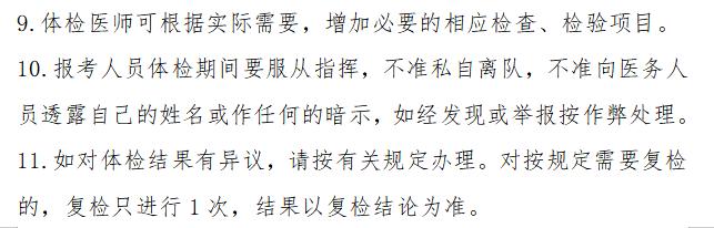 聊城公安局招聘网站(成都铁路公安局招聘网站)