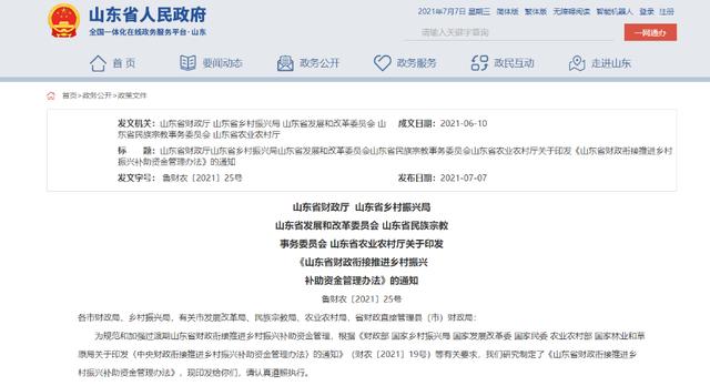 潍坊聊城网站建设(潍坊米搜网站建设)”