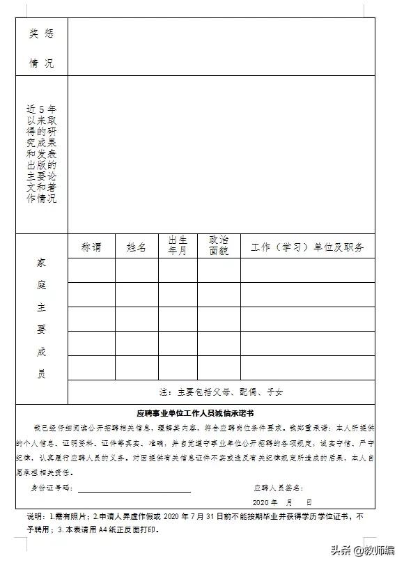 山东聊城党校网站的简单介绍