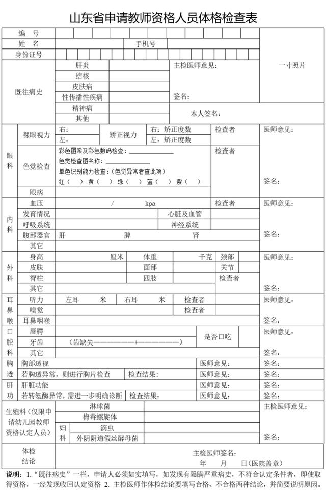 山东聊城市教育局网站(山东教育厅网站首页)
