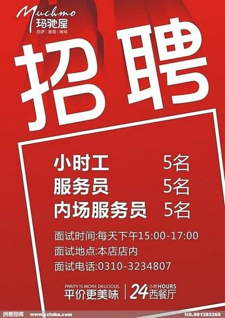 找工作网站58同城聊城派送员(找工作网站58同城西安)