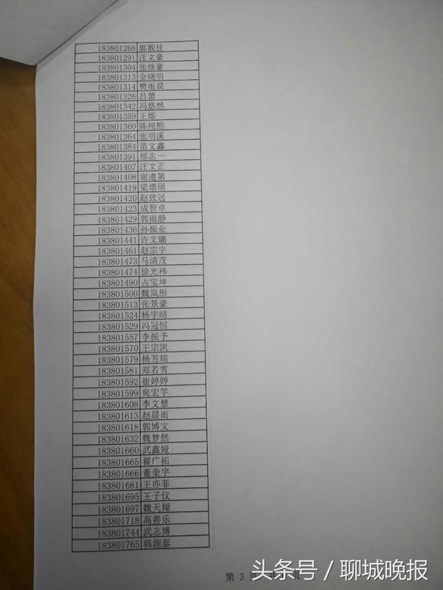 聊城文轩中学网站(聊城文轩中学官网)
