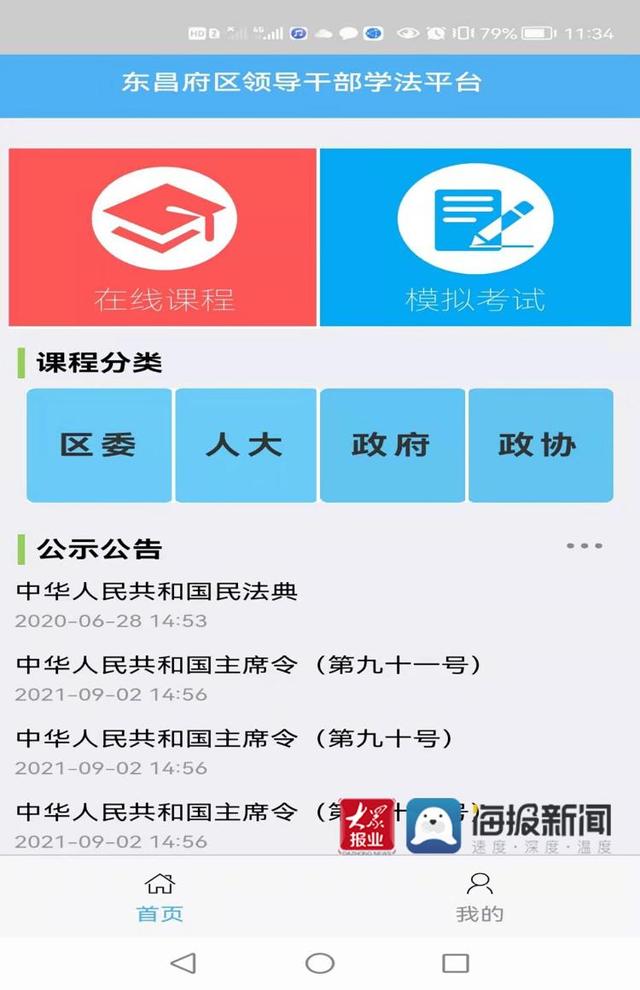 聊城响应式网站建设案例(css响应式页面)
