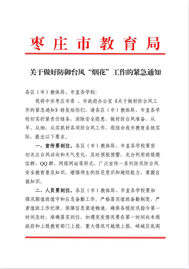 聊城市网站托管电话(淄博网络公司)