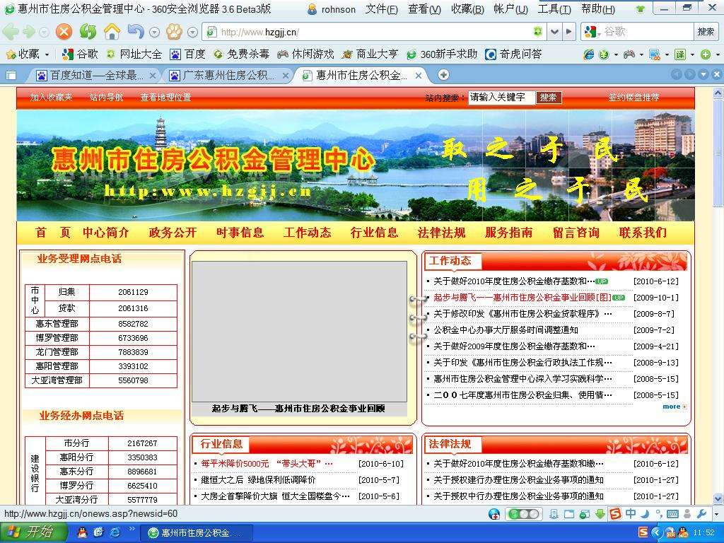 公积金官方网站聊城(公积金官方网站登录)”
