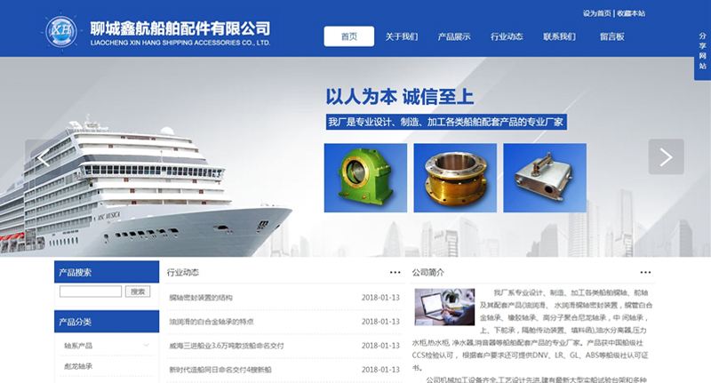 聊城智能外贸网站建设推荐(外贸网站建设推广公司)”