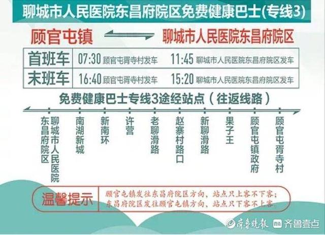 聊城开发区胥寺村网站(聊城开发区政务网)