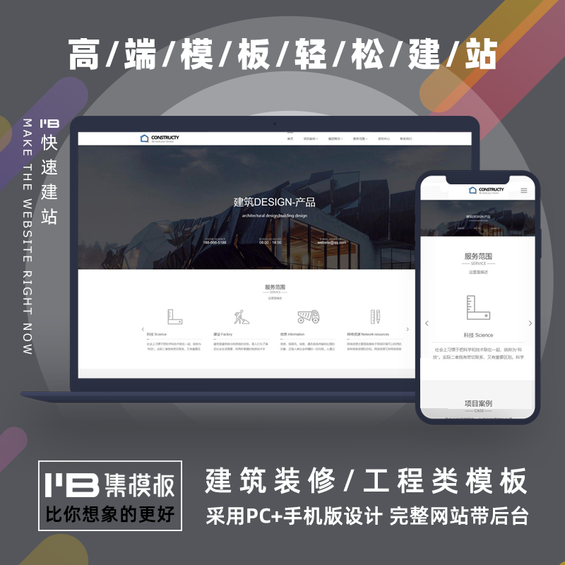 聊城模板网站搭建的简单介绍”