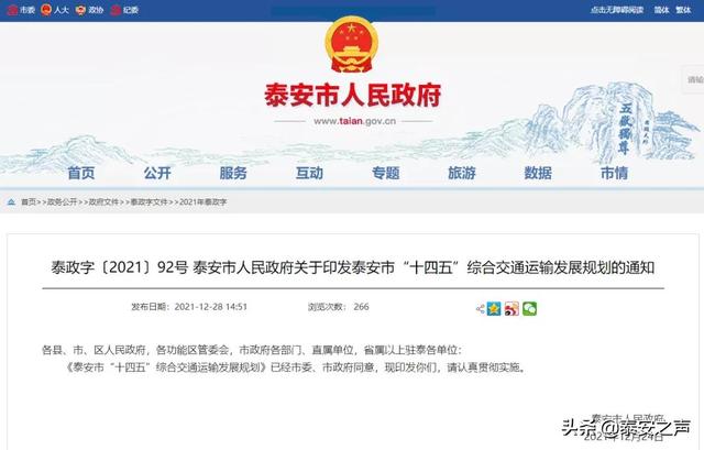 聊城广播电视台网站(聊城广播电视台综合频道直播)