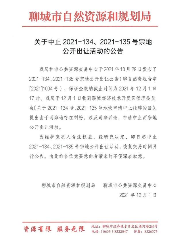 聊城网站开发报价(广西网站开发报价)