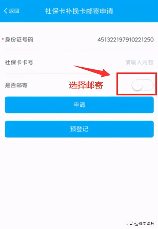 聊城社保卡修改手机号网站(聊城知慧人社)