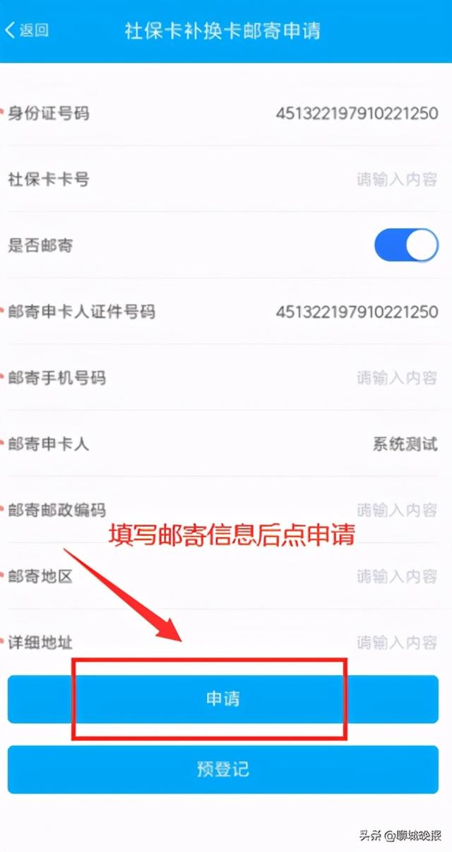 聊城社保卡修改手机号网站(聊城知慧人社)