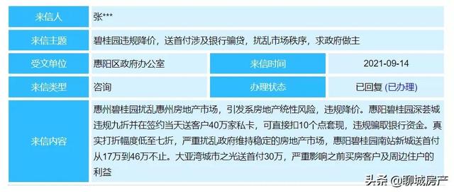 聊城房子网站哪个好(聊城哪个地段房子好)”