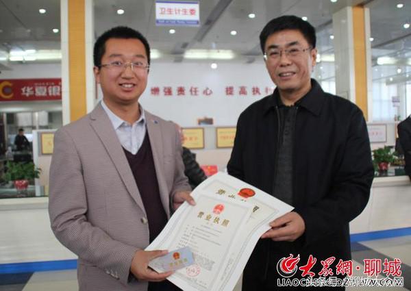 聊城市工商局注册网站首页(聊城市工商局在哪)”