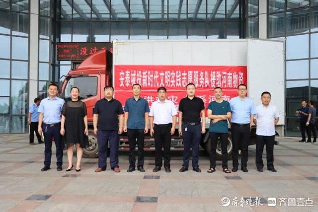 聊城安泰城乡投资公司网站(聊城安泰集团)”