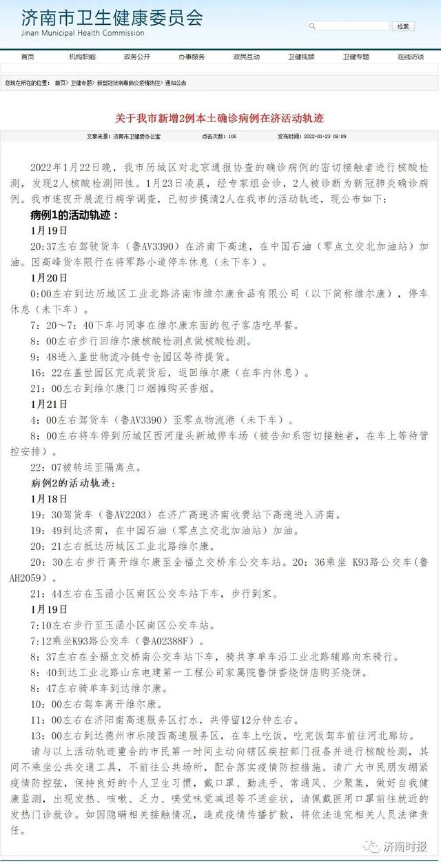 德州聊城网站建设(聊城手机网站建设)”