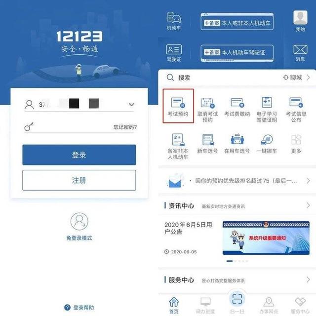 聊城市科目一预约网站(聊城驾考预约考试中心)