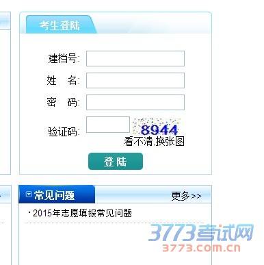 聊城教育局网站中考系统查询(聊城市中考成绩查询)”