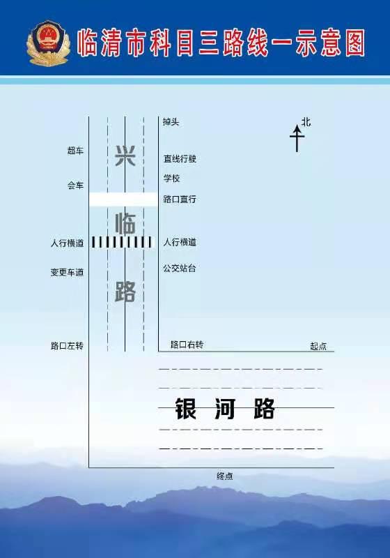 聊城科目三预约网站(聊城科目二约考)