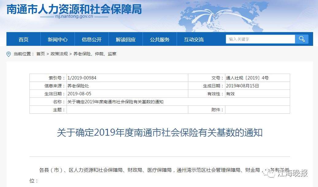 关于聊城保险查询系统官方网站的信息