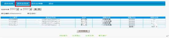 包含聊城市社保查询网站的词条