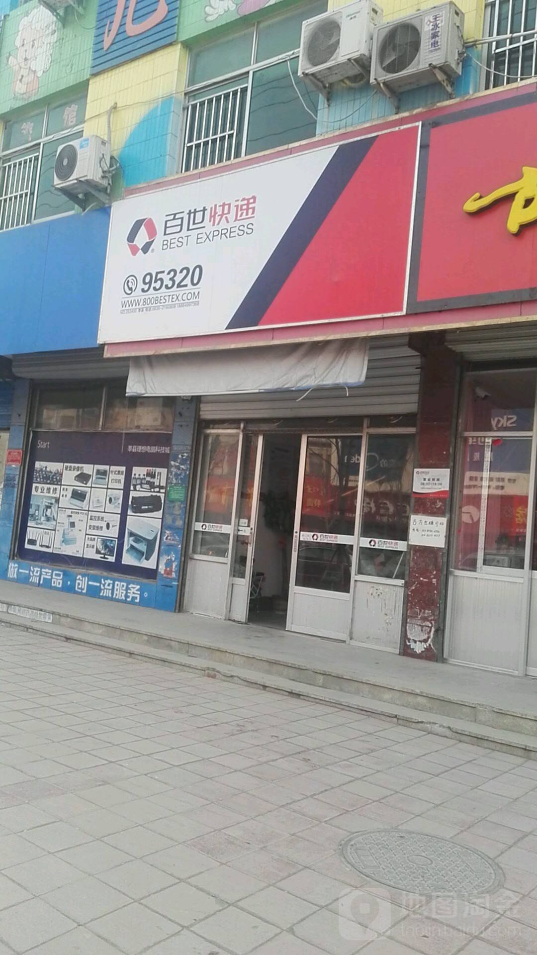 聊城ems网点查询网站(聊城邮政快递电话号码)