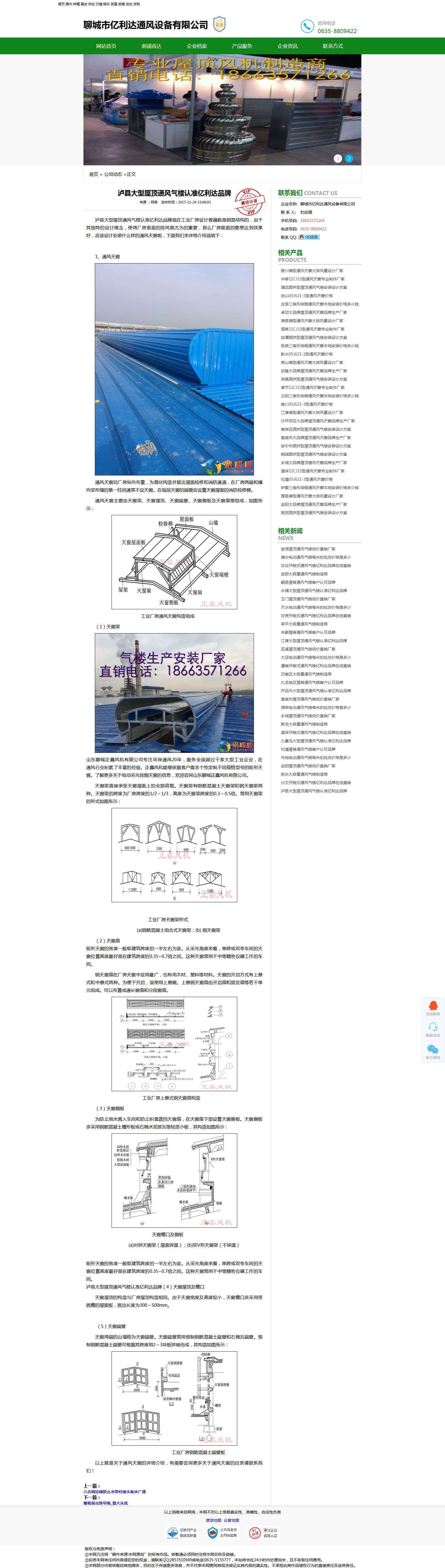聊城在线网站(聊城公共频道在线直播)”