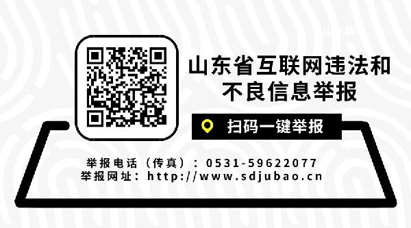 聊城市违规约谈网站(聊城东昌府区区委书记)