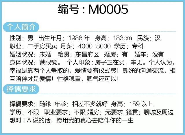 聊城征婚网站(聊城征婚吧)