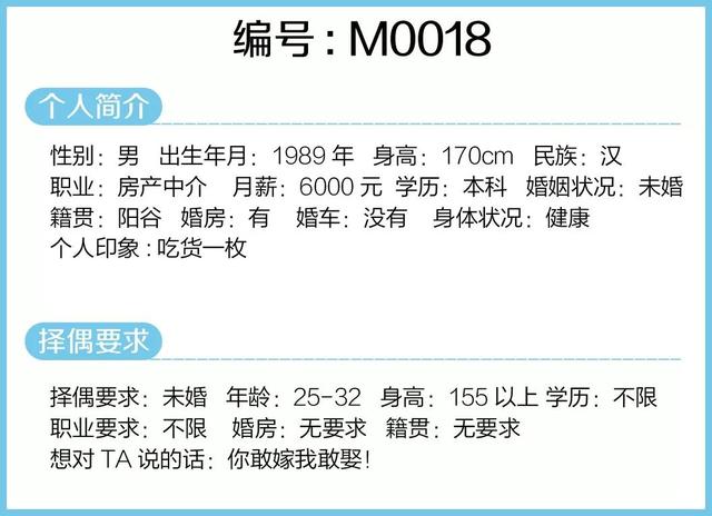 聊城征婚网站(聊城征婚吧)